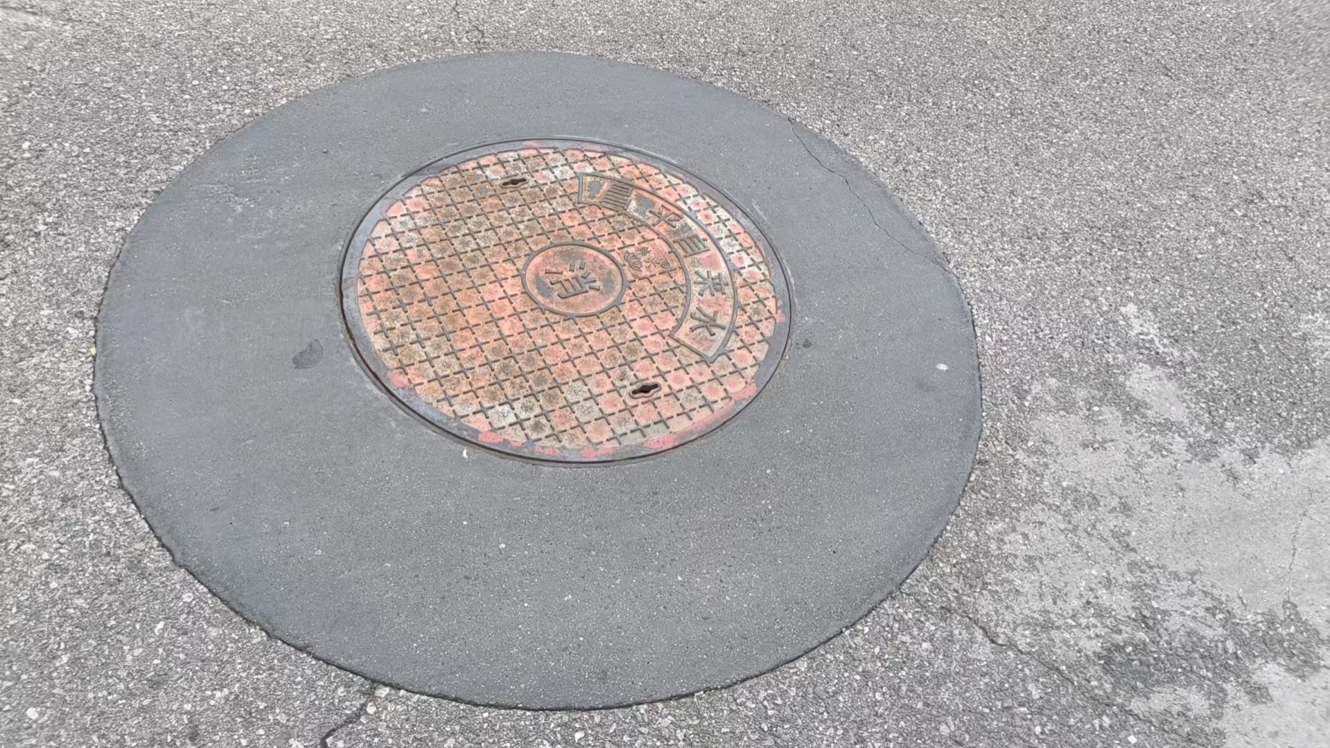 永靖井周速凝加固料