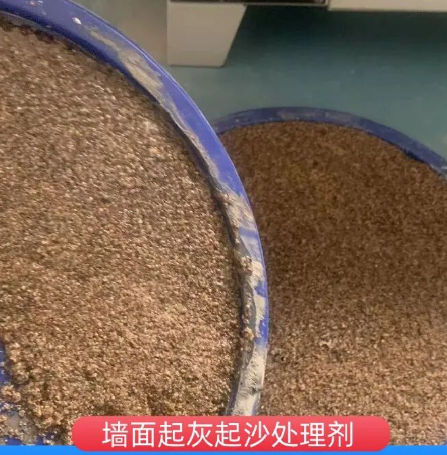 永靖墙面起灰起沙处理硬化剂工作原理